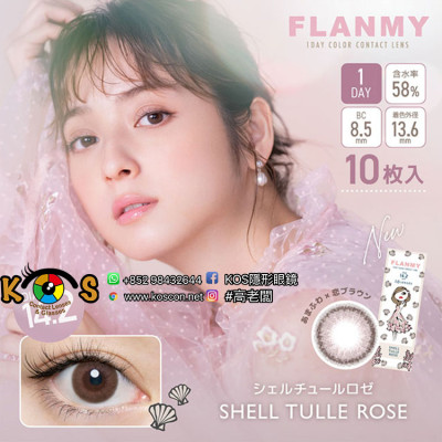 FLANMY Shell Tulle Roseフランミー シェルチュールロゼ